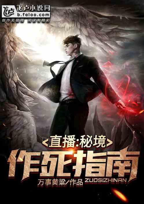 逃离梦想之家