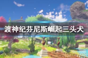 大型警车找轮胎